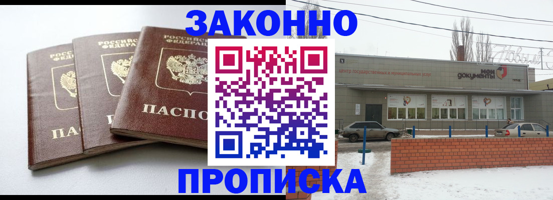 прописка для кредита в Ялуторовске