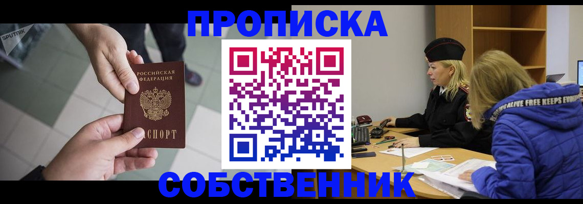 прописка штамп в Ялуторовске