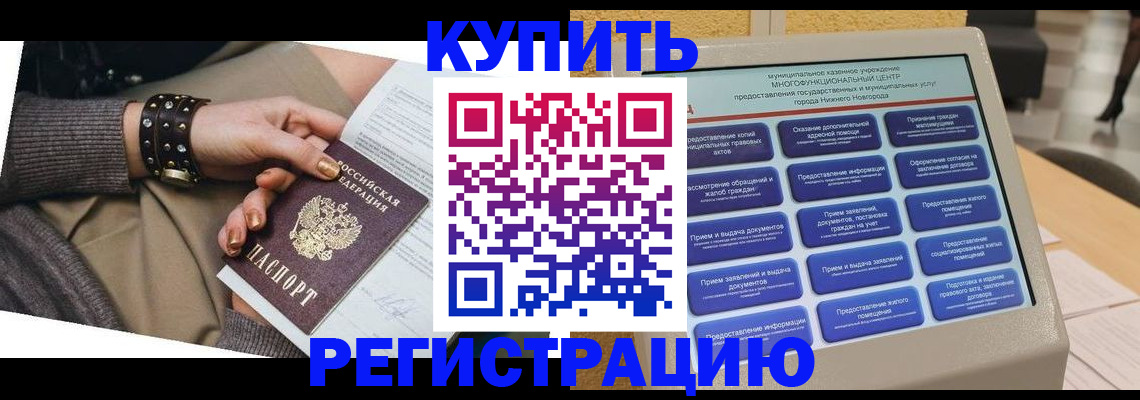 временная прописка в Ялуторовске