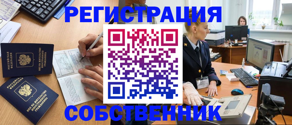 прописка поиск в Ялуторовске
