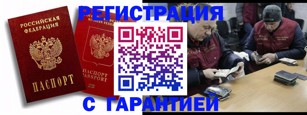 прописка в квартире в Ялуторовске